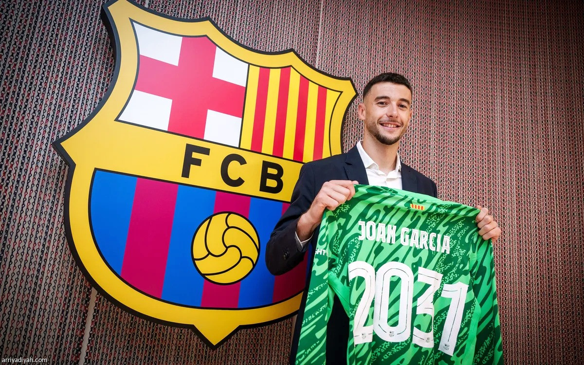 برشلونة يؤمن الحراسة