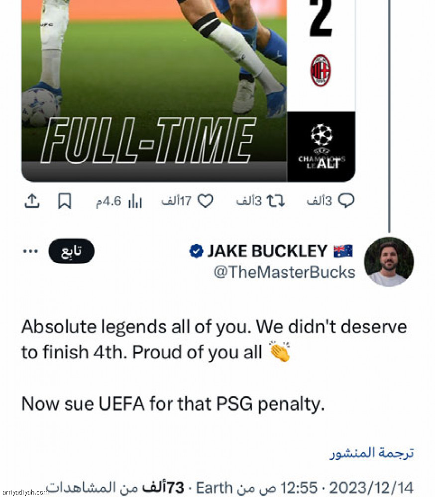 خروج نيوكاسل..
مشرف.. عاقبوا «الأوروبي»